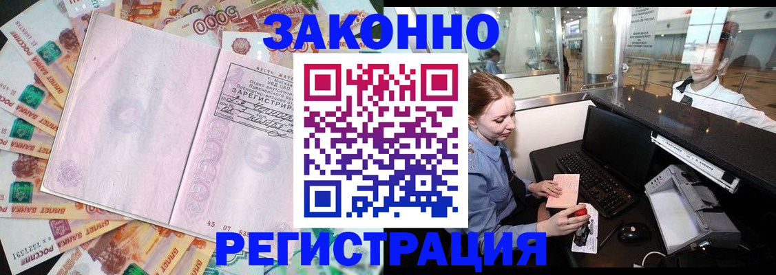 прописка для школы в Тамбове