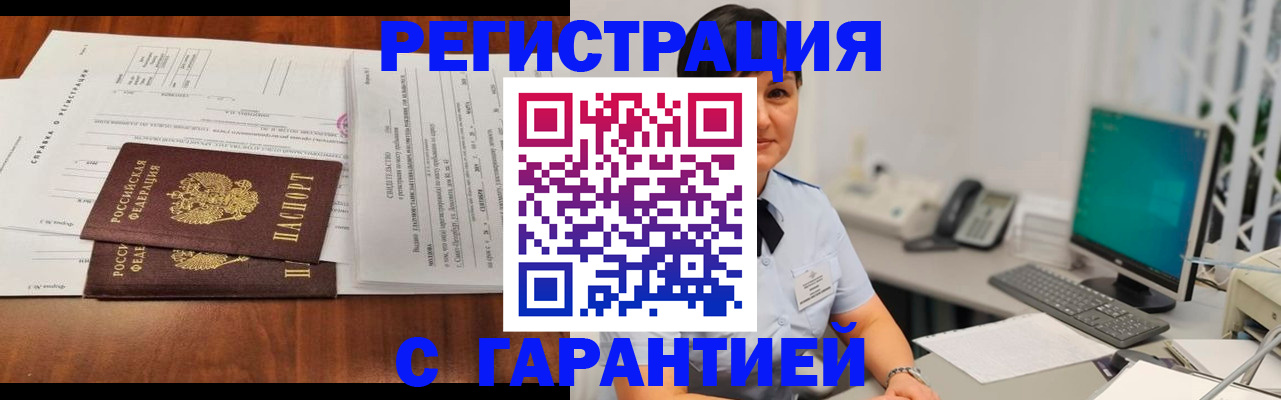 временная регистрация законно в Тамбове