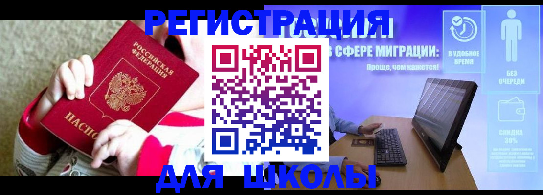 временная регистрация купить в Тамбове